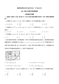 陕西省西安市长安区第一中学2022届高三下学期第五次教学质量检测理科数学试题