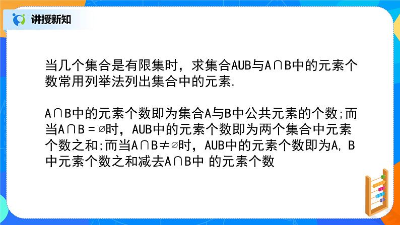 10.1.2《随机事件与概率（事件的关系和运算）》课件+教案05