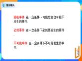 10.2《事件的相互獨立性》課件+教案