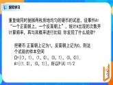 10.3.1《頻率與概率》課件+教案
