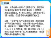 10.3.2《頻率與概率》課件+教案