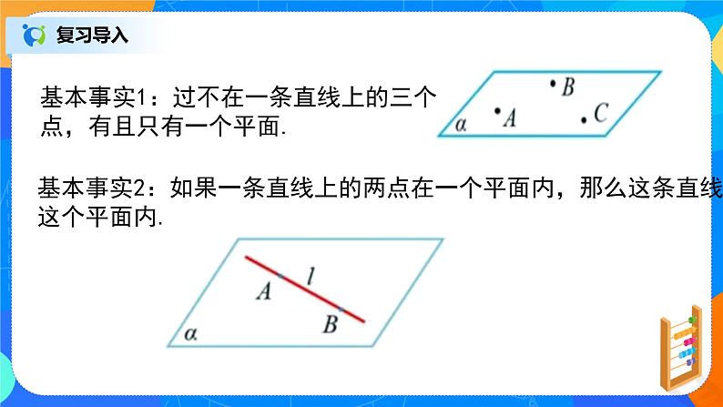 8.4.1（2）平面第2页