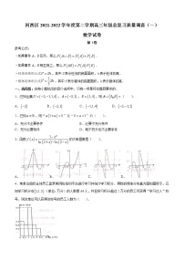 2022天津河西区高三下学期总复习质量调查（一）数学试题无答案