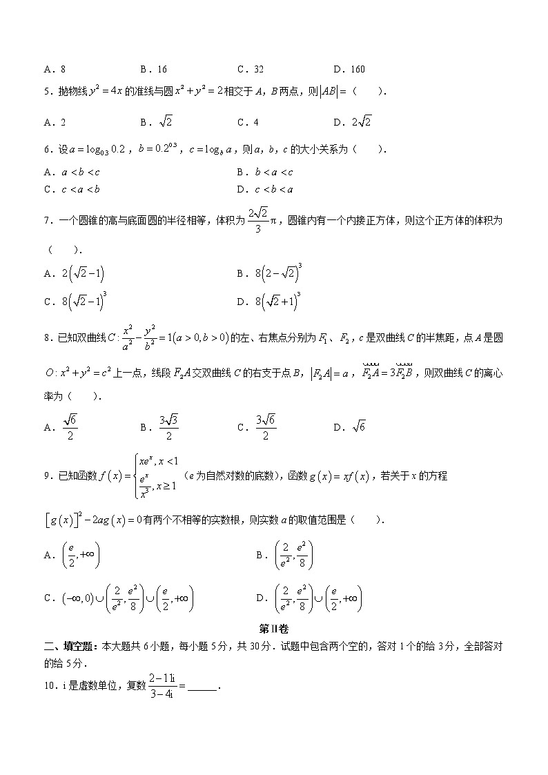 2022天津河西区高三下学期总复习质量调查（一）数学试题无答案02