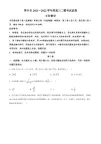 2022江西萍乡高三第二次质量检测数学（文）试卷及答案