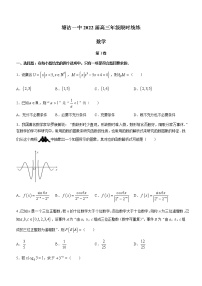 天津市滨海新区塘沽第一中学2022届高三下学期4月统练数学试题