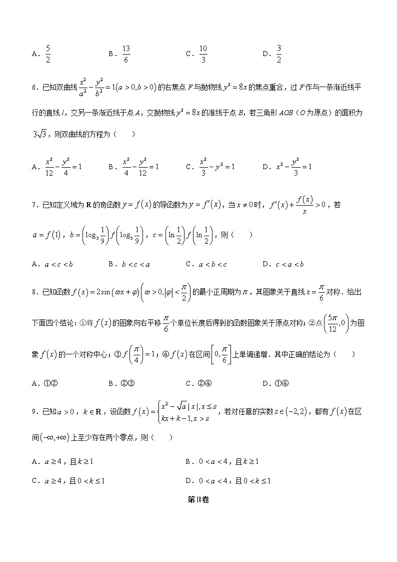 天津市滨海新区塘沽第一中学2022届高三下学期4月统练数学试题02
