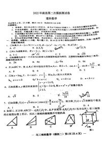2022年南昌市第二次模拟测试理科数学试卷含答案（南昌二模）