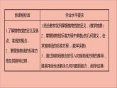 2021_2022学年新教材高中数学第3章圆锥曲线与方程3.3.1抛物线的标准方程课件苏教版选择性必修第一册