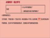 2021_2022学年新教材高中数学第3章圆锥曲线与方程3.3.1抛物线的标准方程课件苏教版选择性必修第一册