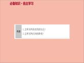 2021_2022学年新教材高中数学第1章直线与方程1.4两条直线的交点1.5.1平面上两点间的距离课件苏教版选择性必修第一册