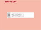 2021_2022学年新教材高中数学第1章直线与方程1.3两条直线的平行与垂直课件苏教版选择性必修第一册