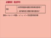 2021_2022学年新教材高中数学第2章圆与方程2.2直线与圆的位置关系课件苏教版选择性必修第一册