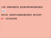 2021_2022学年新教材高中数学第2章圆与方程2.2直线与圆的位置关系课件苏教版选择性必修第一册