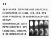 第2章 §2.3　圆与圆的位置关系课件PPT