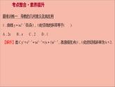 2021_2022学年新教材高中数学第5章导数及其应用阶段提升课第五课导数及其应用课件苏教版选择性必修第一册