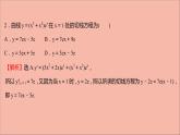 2021_2022学年新教材高中数学第5章导数及其应用阶段提升课第五课导数及其应用课件苏教版选择性必修第一册