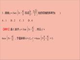 2021_2022学年新教材高中数学第5章导数及其应用阶段提升课第五课导数及其应用课件苏教版选择性必修第一册