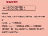 2021_2022学年新教材高中数学第4章4.4数学归纳法课件苏教版选择性必修第一册