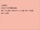 2021_2022学年新教材高中数学第4章4.4数学归纳法课件苏教版选择性必修第一册
