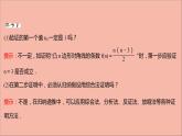 2021_2022学年新教材高中数学第4章4.4数学归纳法课件苏教版选择性必修第一册