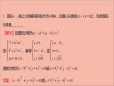 2021_2022学年新教材高中数学第2章圆与方程阶段提升课第二课圆与方程课件苏教版选择性必修第一册