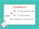 人教A版 (2019)  必修 第二册8.6.1直线与直线垂直课件PPT