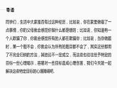 苏教版 (2019)   选择性必修第一册 第4章 §4.4 第1课时　数学归纳法课件PPT