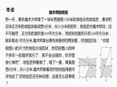 苏教版 (2019)   选择性必修第一册 1章 §1.3 第1课时　两条直线平行课件PPT