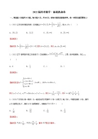 数学模拟测试卷-备战2022年高考数学全真模拟热身卷(新高考专用)（解析版）