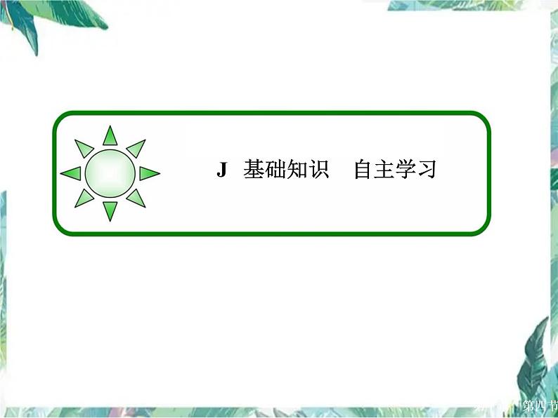 高考数学二轮复习 统计专题复习课件PPT04