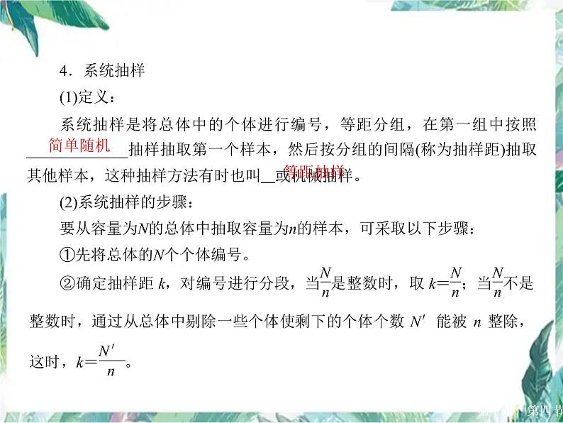 高考数学二轮复习 统计专题复习课件PPT07