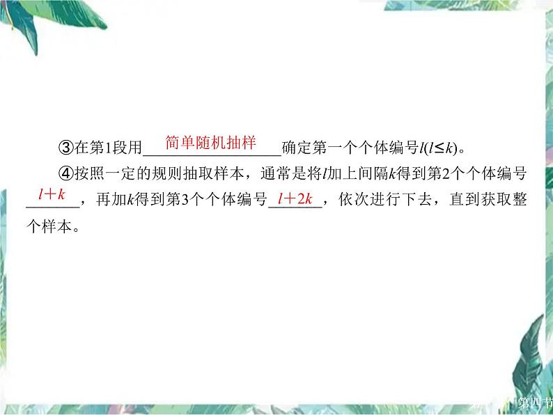 高考数学二轮复习 统计专题复习课件PPT08