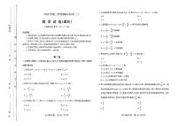 太原市2022年高三年级模拟试题（二）——理数（试卷+答题卡+答案）