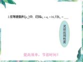高中数学专题讲解 数列求和常用方法 优质课件