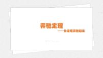 2022届高考数学平面向量知识总结奔驰定理 课件