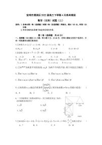 2022届陕西省宝鸡市渭滨区高三下学期4月高考模拟数学（文）试题（二）（PDF版）