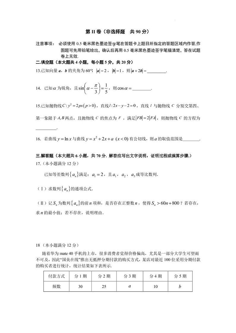 2022届陕西省宝鸡市渭滨区高三下学期4月高考模拟数学（文）试题（二）（PDF版）第3页