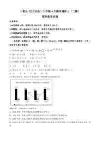 2022届江西省赣州市于都县高三下学期4月模拟调研五（二模）数学（理）试题（PDF版）
