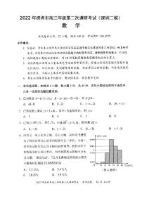 2022年深圳市高三年级第二次调研考试数学试题与答案（深圳二模）