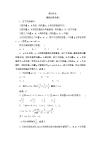 高考复习《空间向量》课时作业8.6
