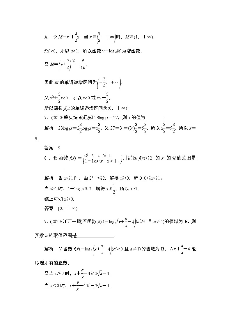 高考复习《函数的图象二》课时作业2.6第3页