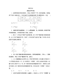 高考复习《函数的最值》课时作业2.9