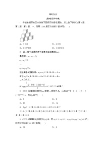 高考复习《数列求和》课时作业6.4