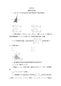 高考复习《线性规划》课时作业7.3