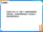 人教A版 (2019)  必修 第二冊(cè)9.3.1《統(tǒng)計(jì)案例，公司員工的肥胖情況調(diào)查分析》課件+教案