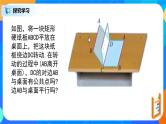 人教A版 (2019)  必修 第二册8.5.2（1）《直线与平面平行》课件+教案