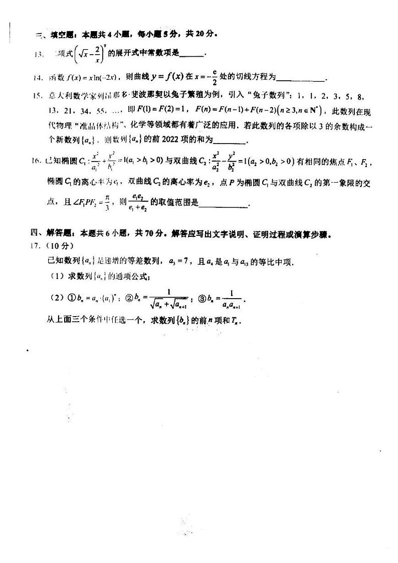 2022年湖南省高三百校大联考数学试题含答案03