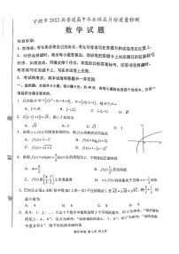 2022届福建省宁德市高三三模数学试卷及答案