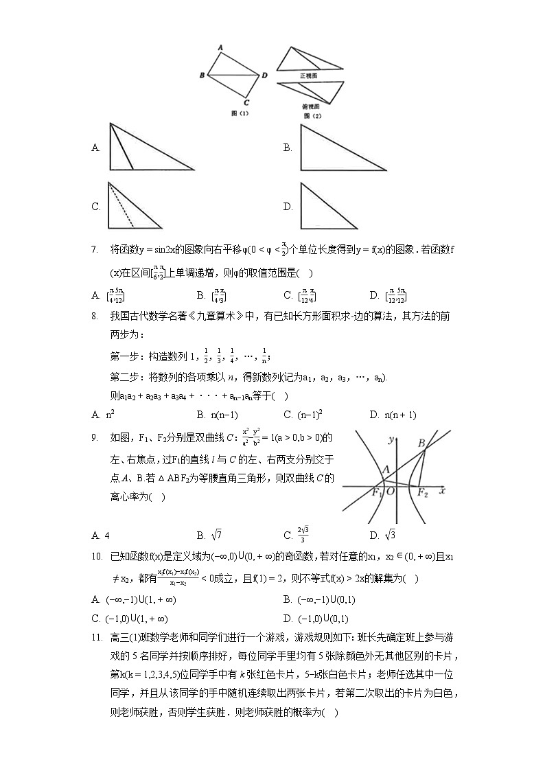 2022年广西柳州市高考数学三模试卷（理科）（含答案解析）02